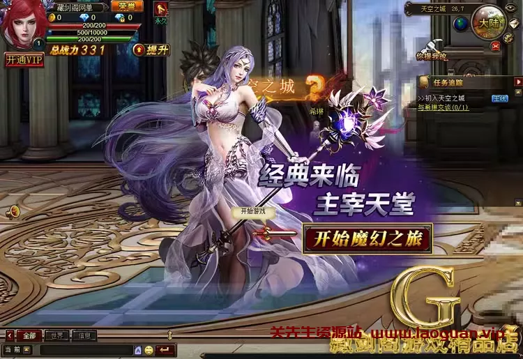 图片[2]- 《神之继承者》 仿神曲 虚拟机端 横版回合网游（页游）- 关先生资源站