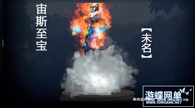 图片[7]- 《Dota2》单机版剑圣风行者mod不朽至宝肉山可局域网本地离线学习版- 关先生资源站