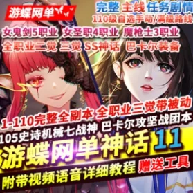 《DOF》110级神话11.0真女圣职4职业真女鬼剑真魔枪士巴卡尔- 关先生资源站
