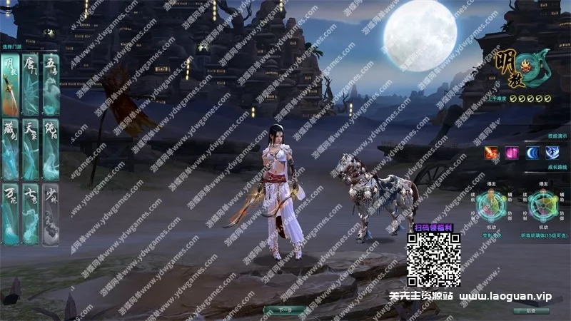 图片[4]- 《剑网3》单机版第4版80级大轻功单人全副本修复完善任务GM- 关先生资源站