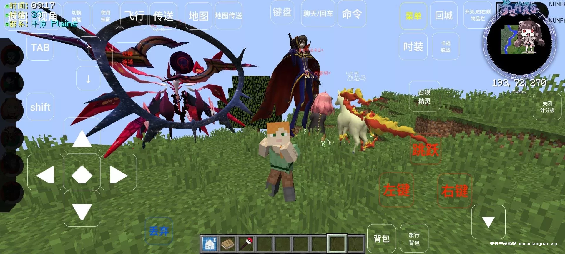 图片[2]- 《我的世界:神奇宝贝》【九代太晶化】- 关先生资源站