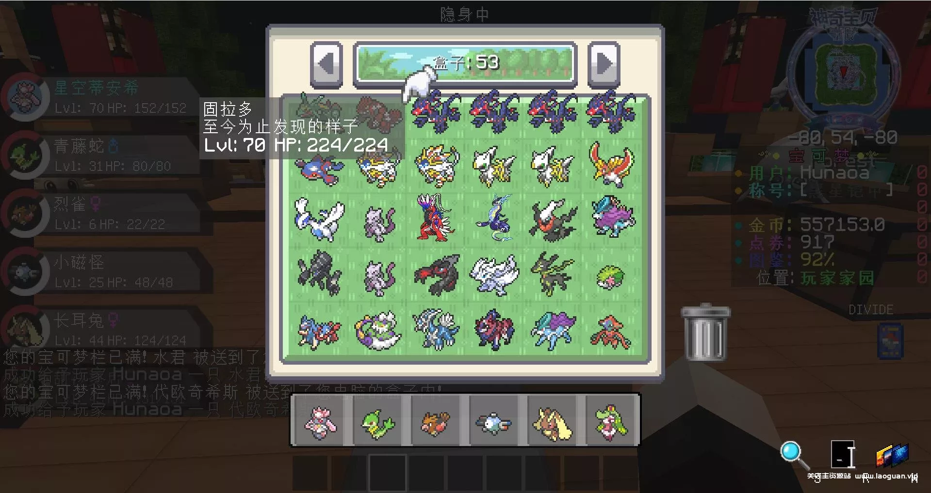 图片[3]- 《我的世界:神奇宝贝》【九代太晶化】- 关先生资源站