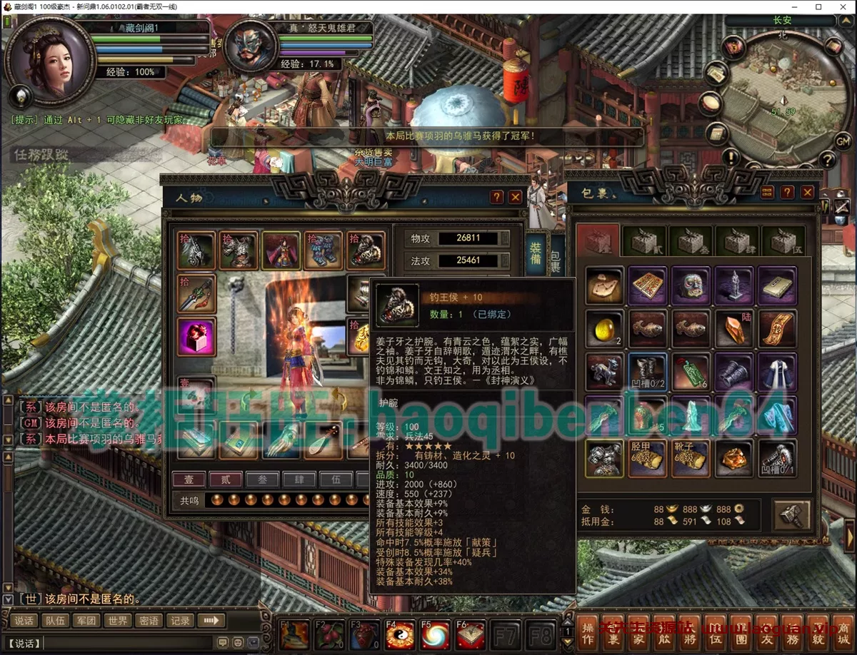 图片[2]- 《新问鼎》VM一键端+手工端+内置GM+客户端+配套教程- 关先生资源站