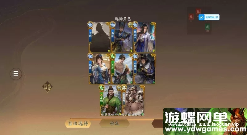 图片[3]- 《三国杀》MOD单机第2版身份国战斗地主战棋乱斗英雄杀虚空幻境- 关先生资源站