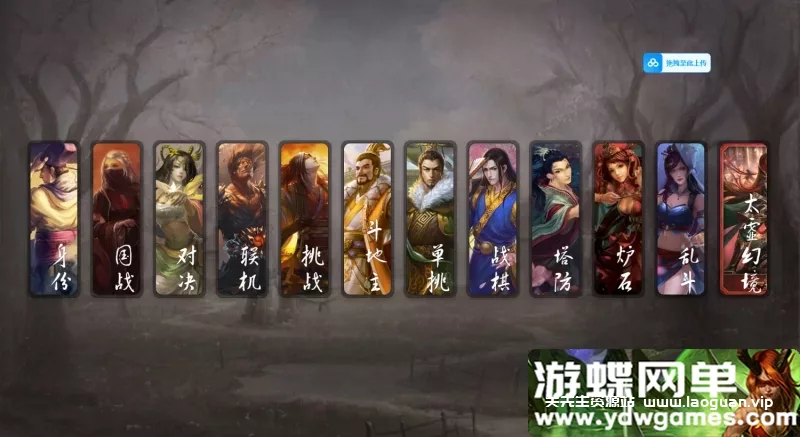 图片[5]- 《三国杀》MOD单机第2版身份国战斗地主战棋乱斗英雄杀虚空幻境- 关先生资源站