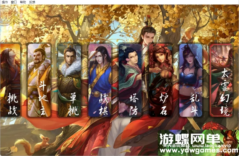 图片[6]- 《三国杀》MOD单机第2版身份国战斗地主战棋乱斗英雄杀虚空幻境- 关先生资源站