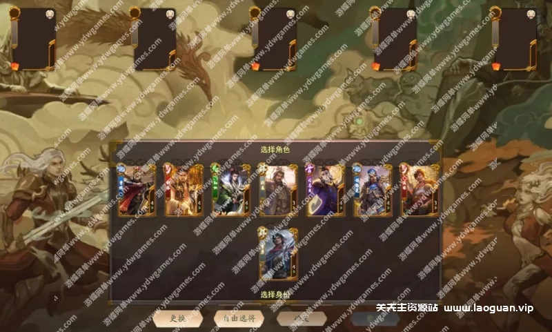 图片[8]- 《三国杀》MOD单机第2版身份国战斗地主战棋乱斗英雄杀虚空幻境- 关先生资源站