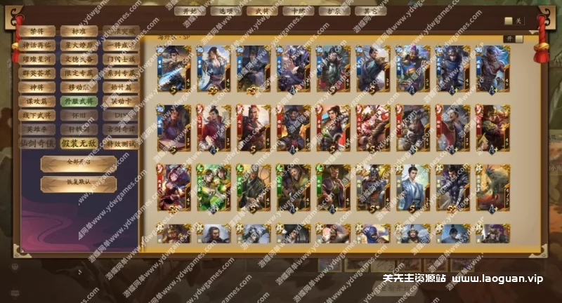 图片[11]- 《三国杀》MOD单机第2版身份国战斗地主战棋乱斗英雄杀虚空幻境- 关先生资源站