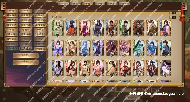 图片[12]- 《三国杀》MOD单机第2版身份国战斗地主战棋乱斗英雄杀虚空幻境- 关先生资源站