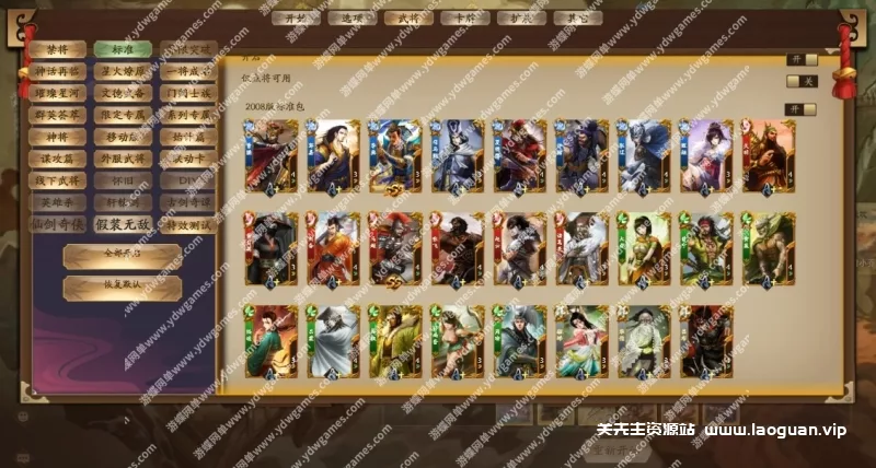 图片[13]- 《三国杀》MOD单机第2版身份国战斗地主战棋乱斗英雄杀虚空幻境- 关先生资源站