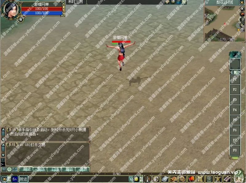 图片[4]- 《大唐豪侠2024》单机版随身商店传送新手挂机新技能兑换学习- 关先生资源站