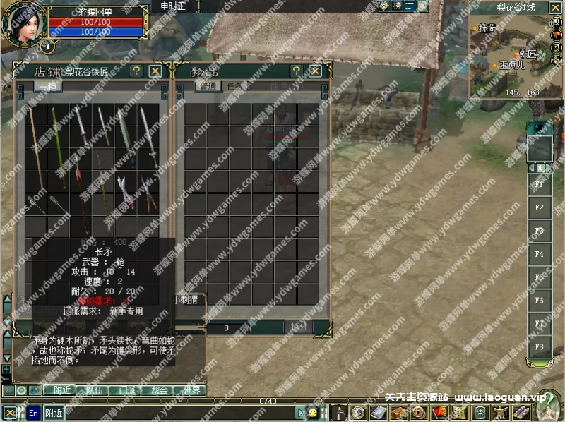 图片[5]- 《大唐豪侠2024》单机版随身商店传送新手挂机新技能兑换学习- 关先生资源站