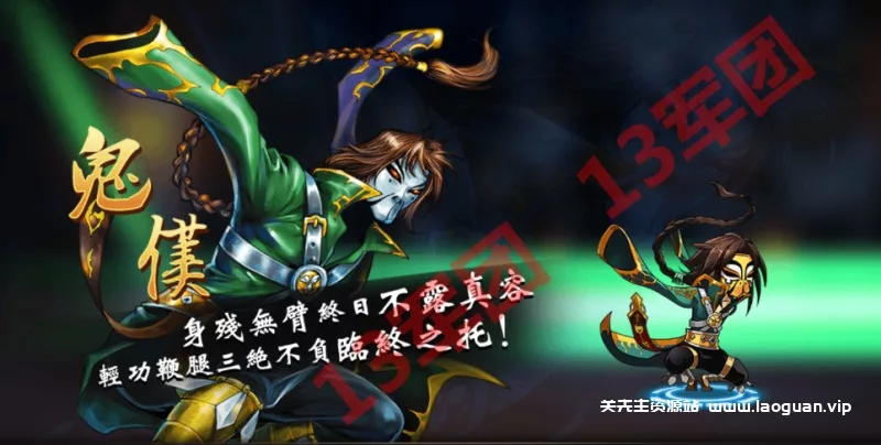 《中华英雄》 一键架设端 电脑架设 模拟器运行 不支持手机 非联网- 关先生资源站