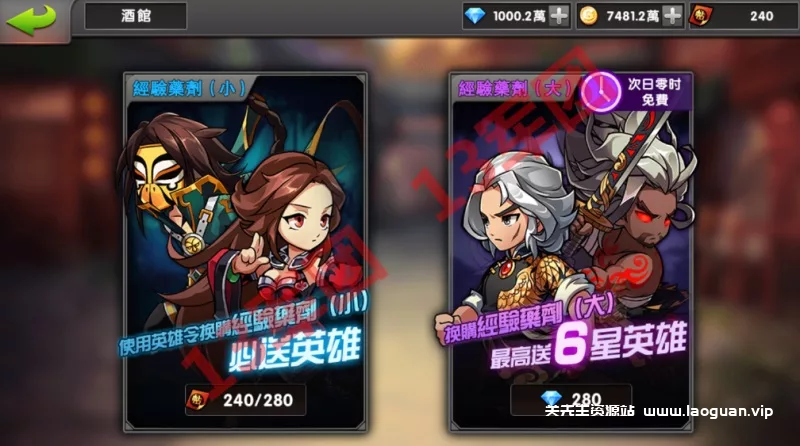 图片[3]- 《中华英雄》 一键架设端 电脑架设 模拟器运行 不支持手机 非联网- 关先生资源站