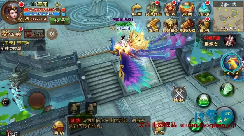 图片[2]- 《倩女幽魂-聊斋妖魔道》一键端+详细修改教程+外网教程（手游）- 关先生资源站