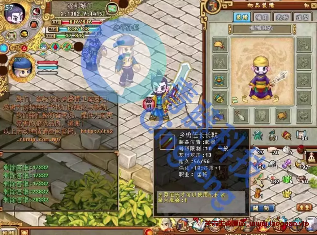 图片[2]- 《吞食天地2》单机版 怀旧一键端免虚拟机GM任刷 W7-W11- 关先生资源站