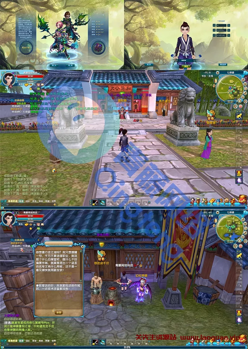 图片[2]- 《武林外传》书生版 虚拟机一键服务端+客户端+GM工具+视频教程+出售最高至135级装备- 关先生资源站