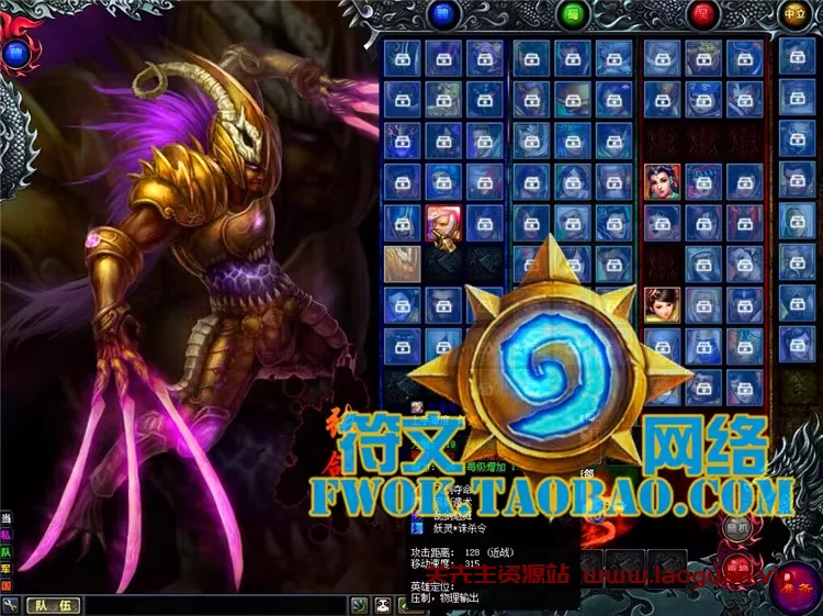 图片[2]- 《梦三国》“14年版”服务端+一键端仿DOTA类LOL带GM工具- 关先生资源站