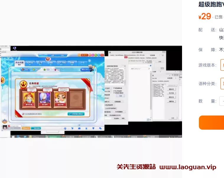 《超级跑跑》单机一键端- 关先生资源站