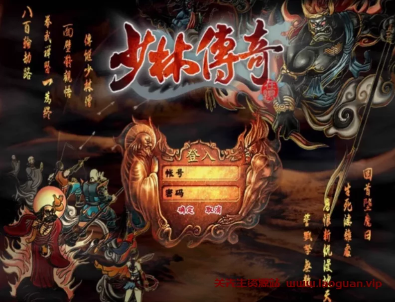 《少林传奇online》 3DRPG 单机一键端+修改教程+少林武学秘籍- 关先生资源站