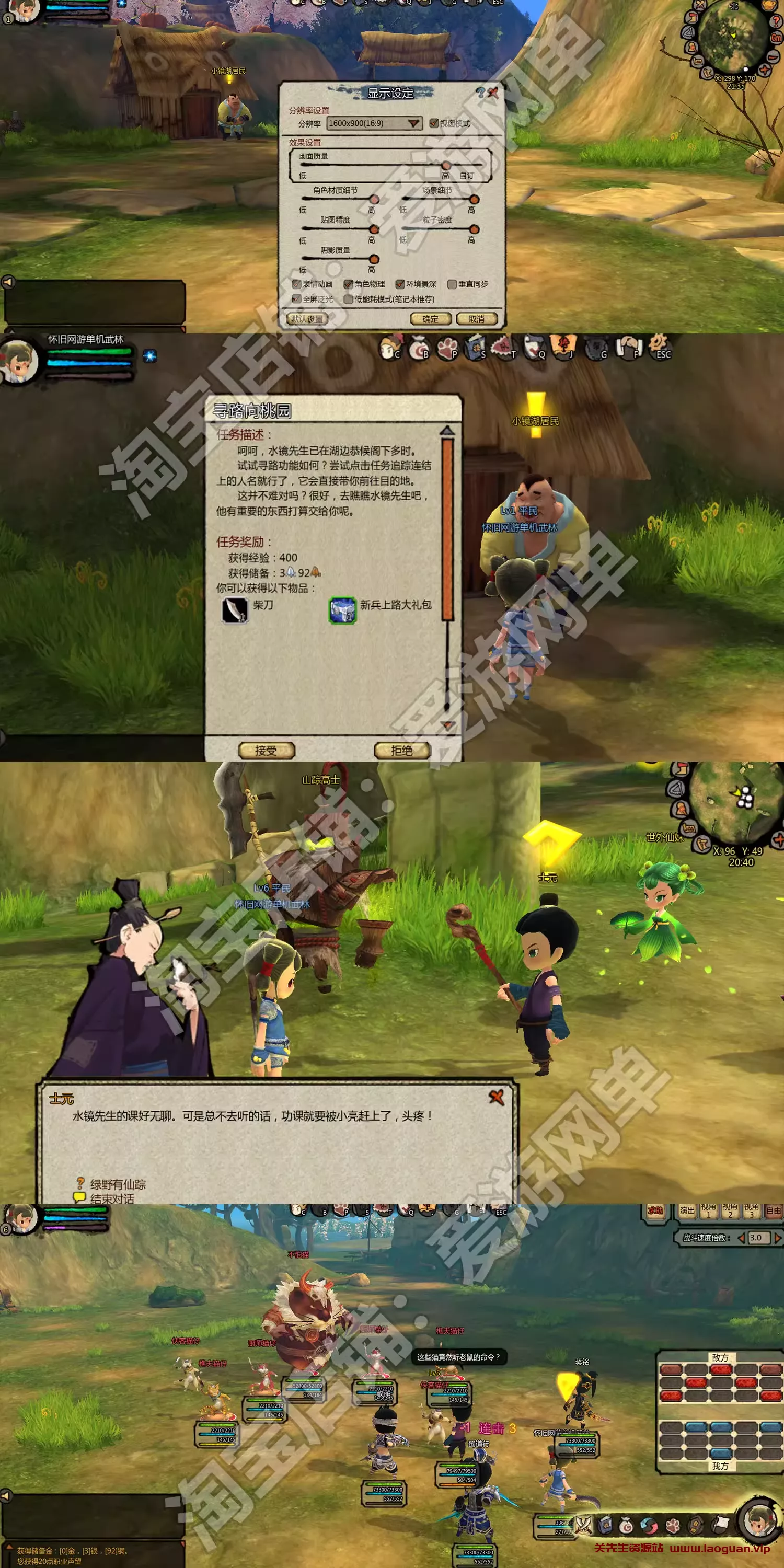 图片[2]- 《桃源将星录》单机版70级东部地图新副本稀有完整镜像一键端GM后台- 关先生资源站