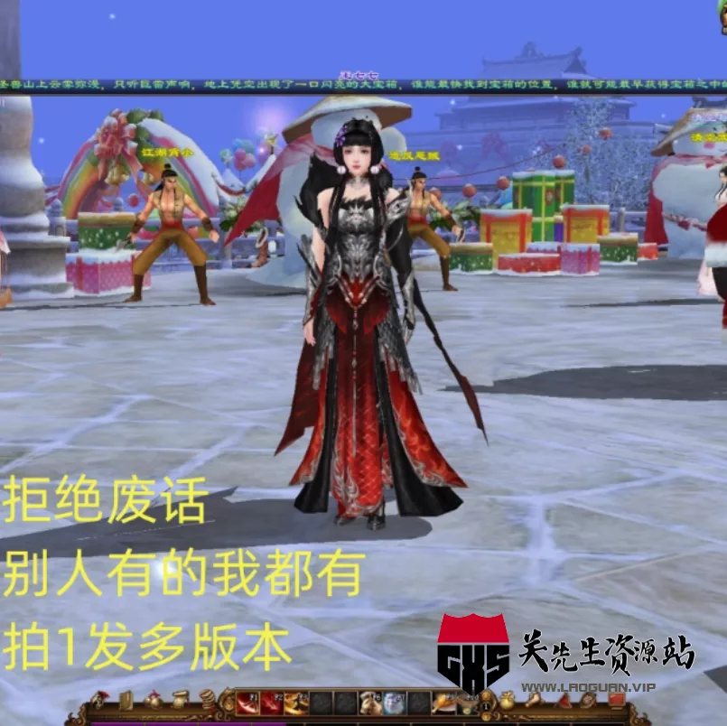 《天龙八部》2023万紫千红5仿官单机版一键端经验可调1-千倍- 关先生资源站