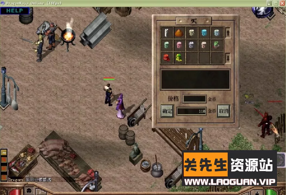 图片[2]- 《龙族OL》VM一键单机版- 关先生资源站