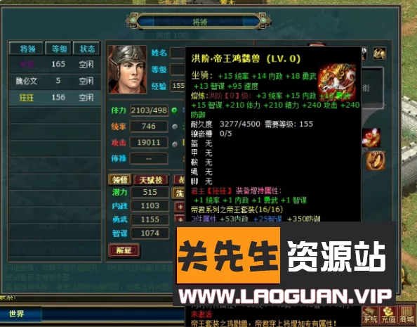 《热血三国》单机一键端（页游）- 关先生资源站