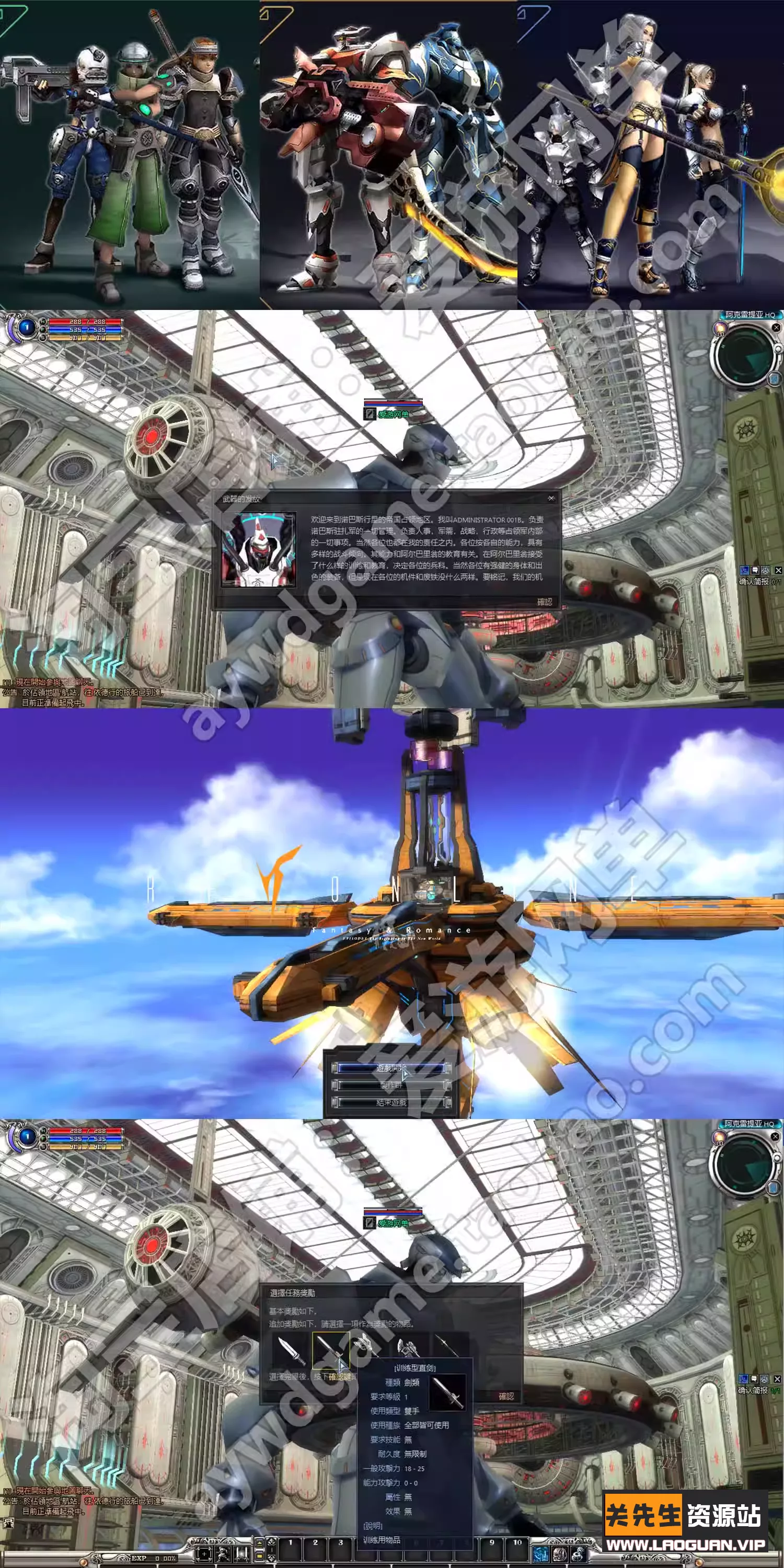 图片[2]- 《RF国度Online》4.0版本+GM命令+安装教程- 关先生资源站