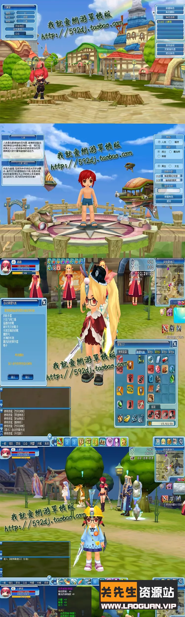 图片[2]- 《露娜OL》- 关先生资源站