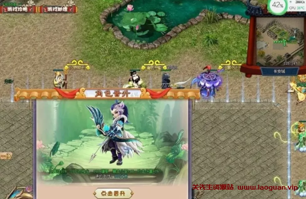 《传奇》内改梦幻西游单机- 关先生资源站