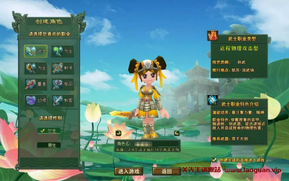 《春秋Q传》 VM一键单机版商城添加所有职业元神技能书升级活动奖励牌- 关先生资源站