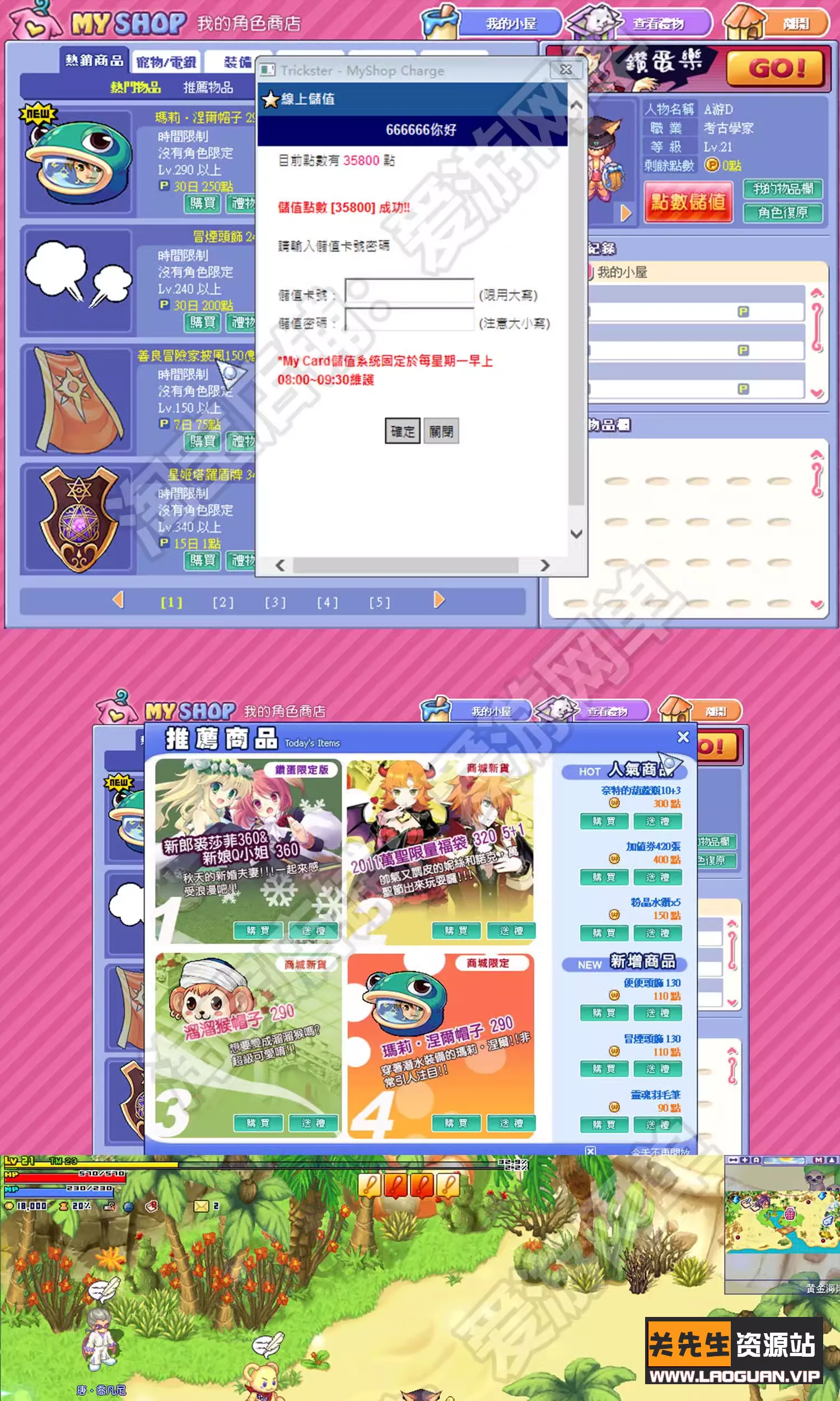 图片[2]- 《卡巴拉岛》带GM可发物品装备点券星钻物语网游单机类RO二次元- 关先生资源站