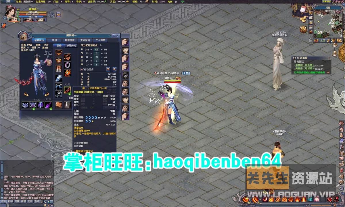 图片[2]- 《月影传说》完整全地图单人副本GM刷元宝装备时装宠物- 关先生资源站