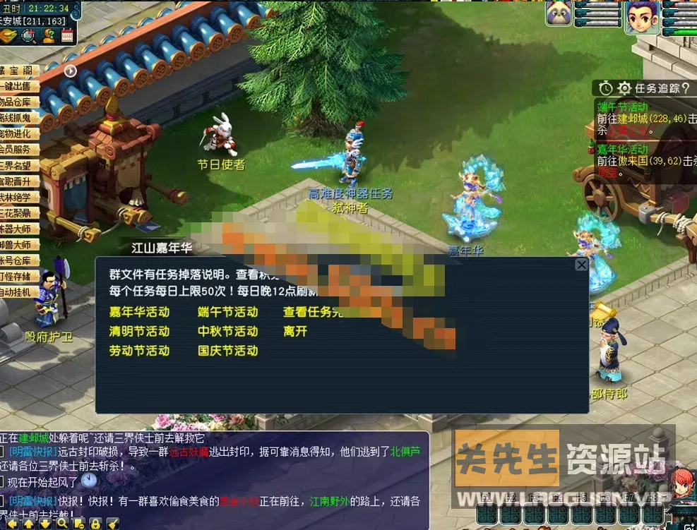 图片[2]- 《梦幻西游》GGE端游【花好梦江山】最新整理WIN系一键服+支持外网- 关先生资源站