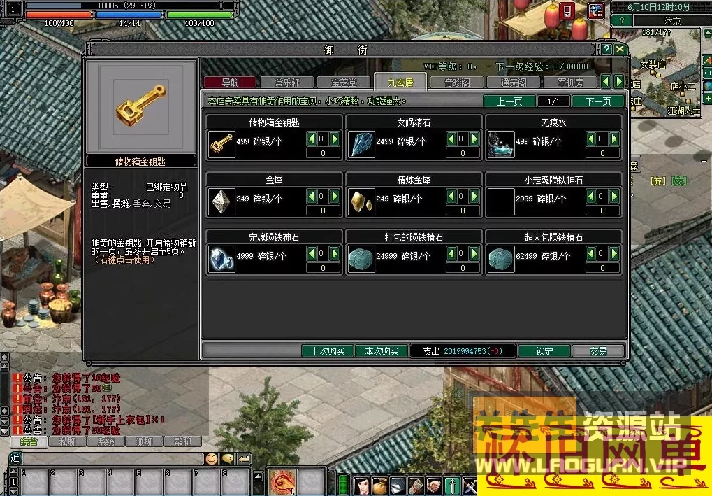 图片[2]- 《剑网2》单机版ol降龙一键服务端pc汉化版剑侠情缘2GM后台- 关先生资源站