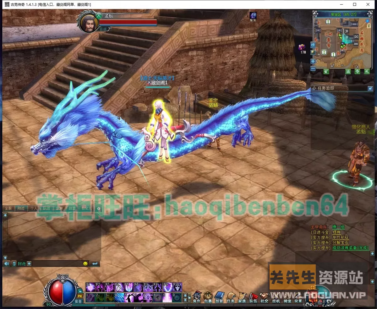 图片[2]- 《古羌传奇》华丽3D单机一键安装+安装教程+GM工具- 关先生资源站