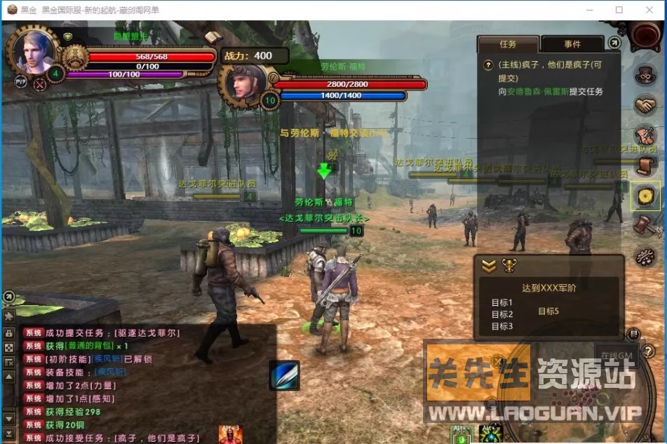 图片[2]- 《黑金》一键端，免虚拟机。赠送GM工具- 关先生资源站