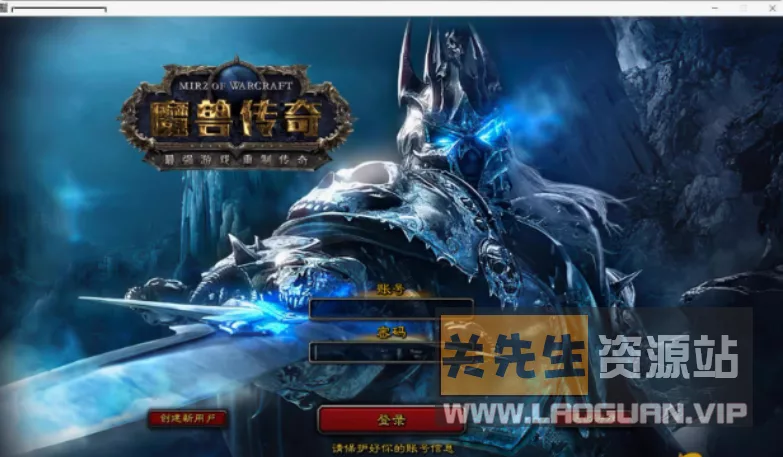 《热血传奇》魔兽传奇第八版+全种族职业天赋魔兽装备+一键启动- 关先生资源站