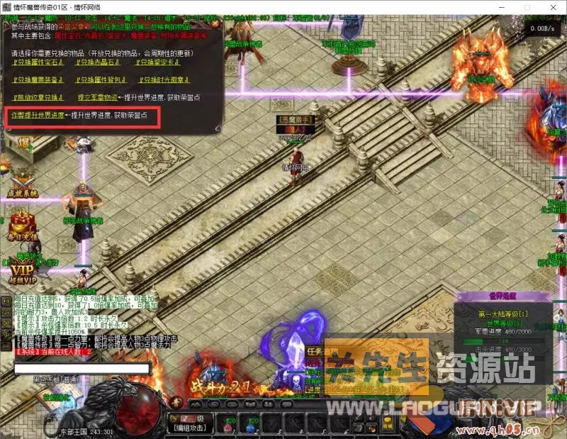 图片[2]- 《热血传奇》魔兽传奇第八版+全种族职业天赋魔兽装备+一键启动- 关先生资源站