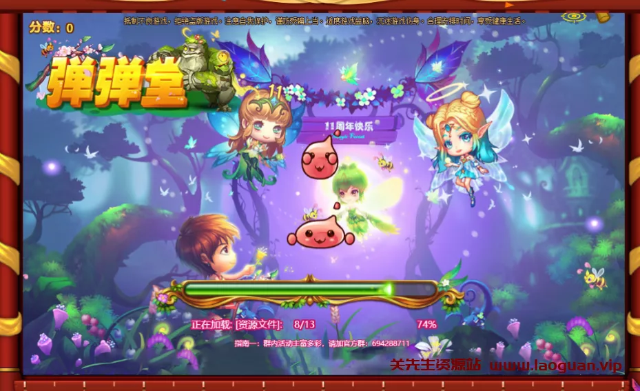 《弹弹堂》 VM一键单机端基本无BUG+GM邮件工具- 关先生资源站