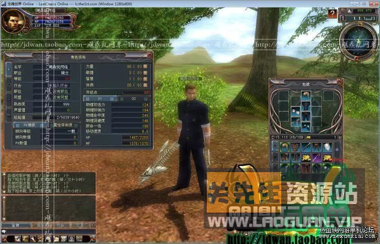 图片[2]- 《龙魂世界》一键端+GM命令+架设教程+外网教程- 关先生资源站