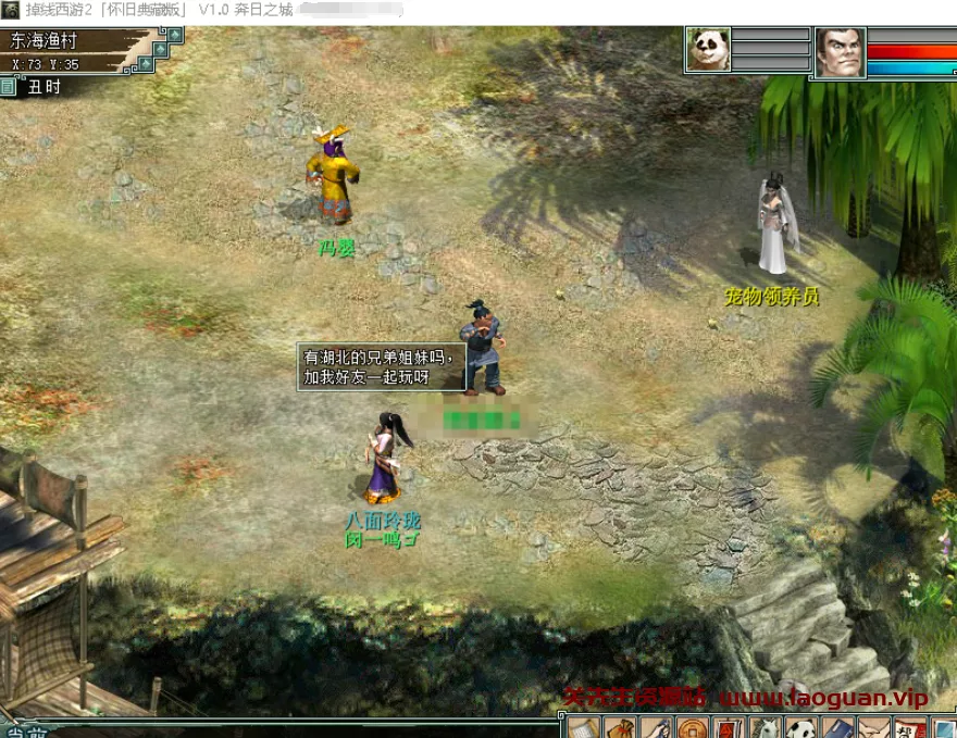 《大话西游》（经典端）免虚拟机一键单机端解压即玩- 关先生资源站