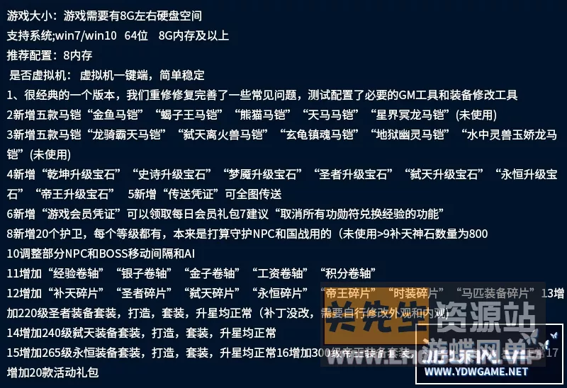 图片[2]- 《征途》仿官经典梦回征途之世外桃源一键端+GM工具- 关先生资源站