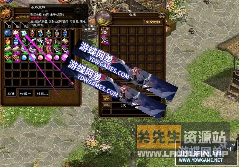 图片[3]- 《征途》仿官经典梦回征途之世外桃源一键端+GM工具- 关先生资源站