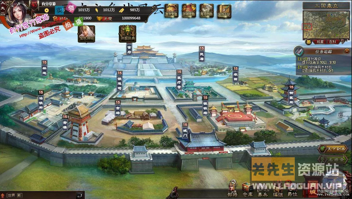 《争战风云》绿色一键即玩服务端+功能站 仿三国志（页游）- 关先生资源站