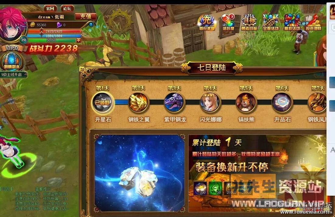 图片[2]- 《圣剑神域》绿色一键即玩服务端+GM工具 （页游）- 关先生资源站