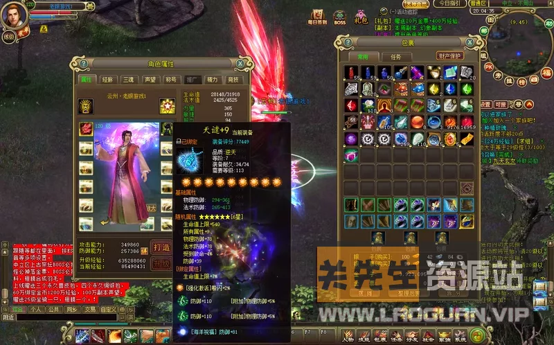 图片[2]- 《远征OL》VM一键单机端商城修复+隐盟视频教程- 关先生资源站