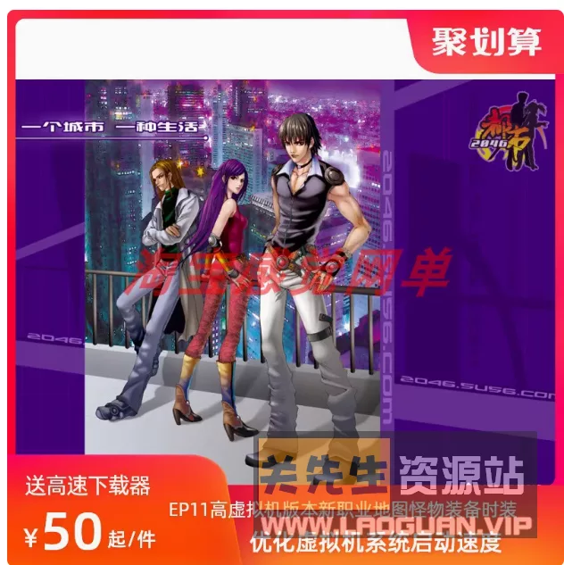 《乱OL》 EP11端9职业 单机版VM一键端GM可刷物品道具带视频教程- 关先生资源站