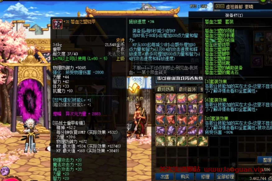 《DNF》（60-70-85-95版本都有）- 关先生资源站